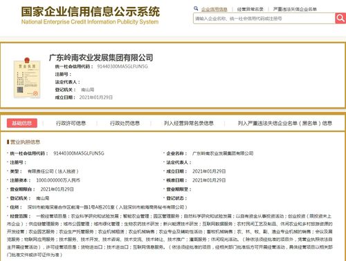 优质农业发展公司转让信息咨询服务详解