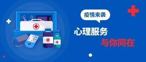 共筑心理长城 中山部分镇区心理疏导与咨询服务一览（二）信息咨询服务