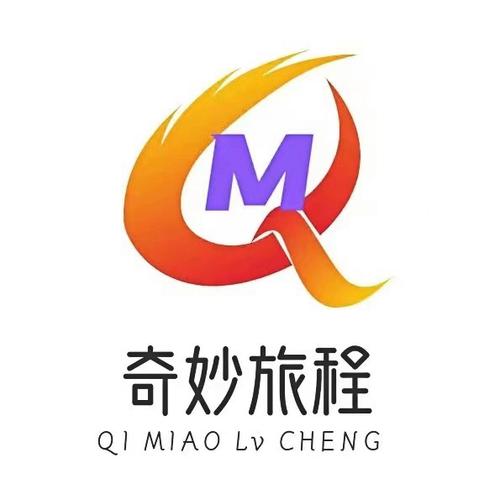 山东奇妙旅程汽车服务